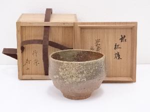 信楽焼　寿山造　茶碗（銘：紅爐）（宗玄書付有）